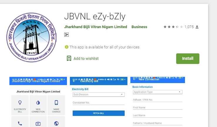 Jharkhand New Bijli Connection Online Apply 2021