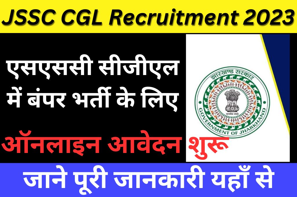 Jharkhand SSC CGL Recruitment 2023 Online Apply Check Notification